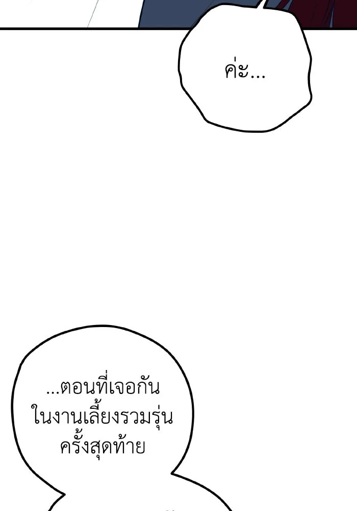 รักนี้ไม่มีรีไซเคิล ตอนที่ 100 รูปที่ 74