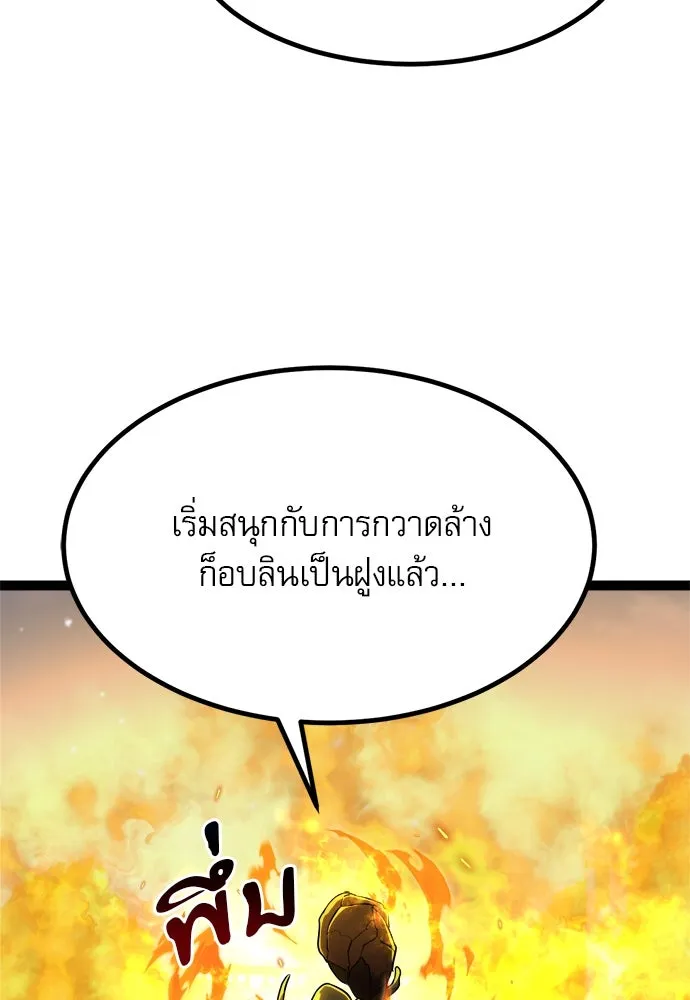 ก็อบลินเลเวล 999 ตอนที่ 15 รูปที่ 149