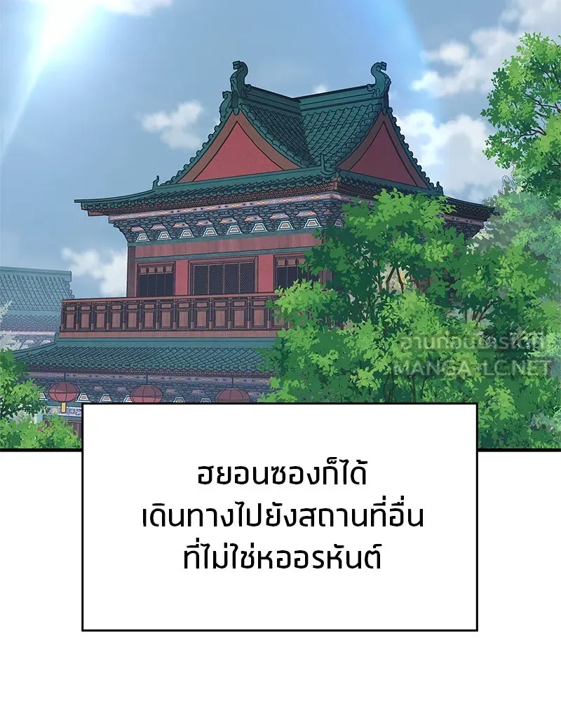 สุดยอดเทรนเนอร์แห่งยุทธภพ ตอนที่ 20 สามท่าออกกำลังกายในยุทธภพ รูปที่ 117