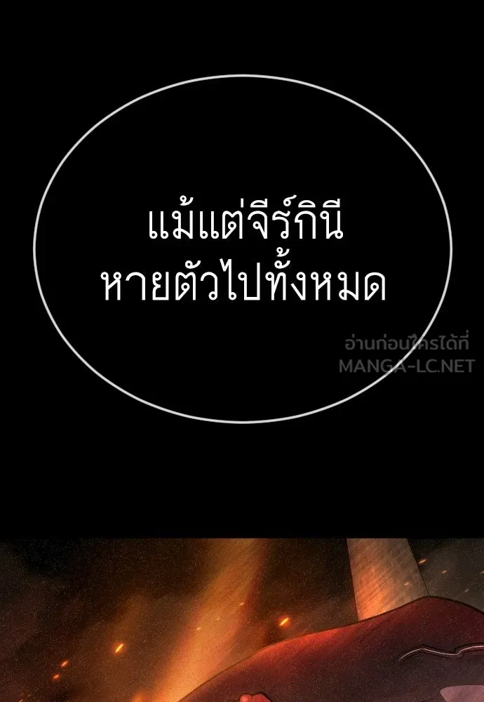 ยุคแห่งยอดมนุษย์ ตอนที่ 126 รูปที่ 45