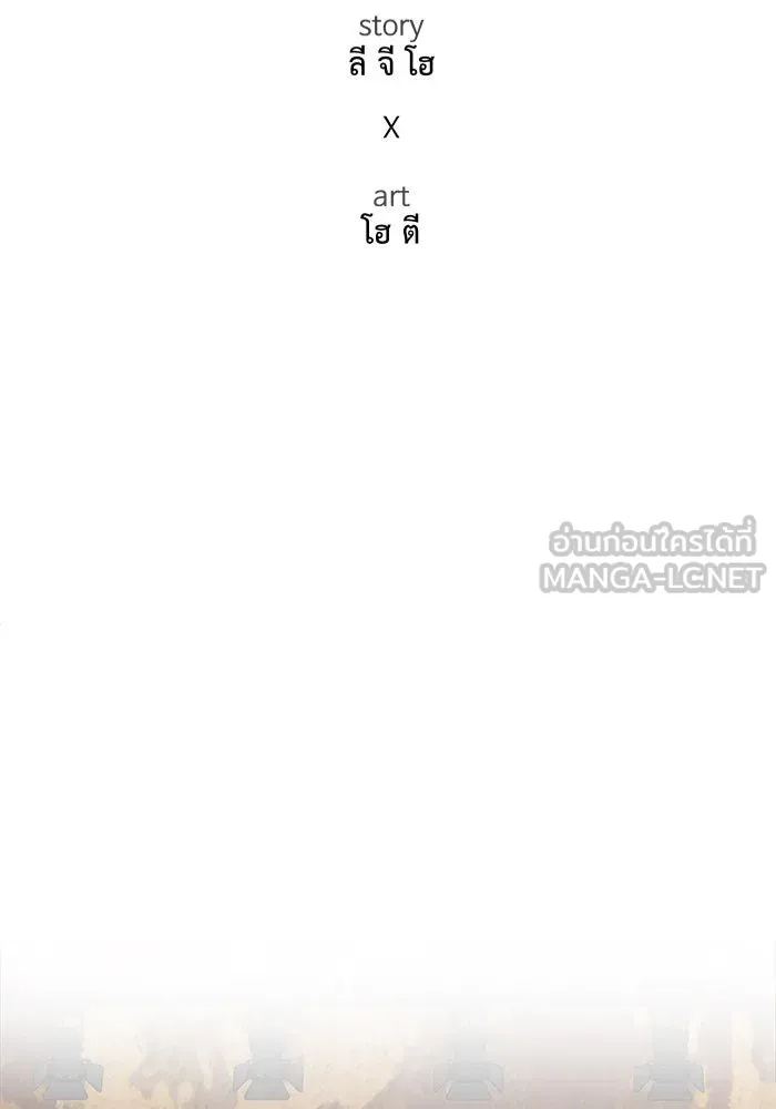 ช่วยเปลี่ยนฉันที ตอนที่ 272. ซีซัน 2 รูปที่ 36