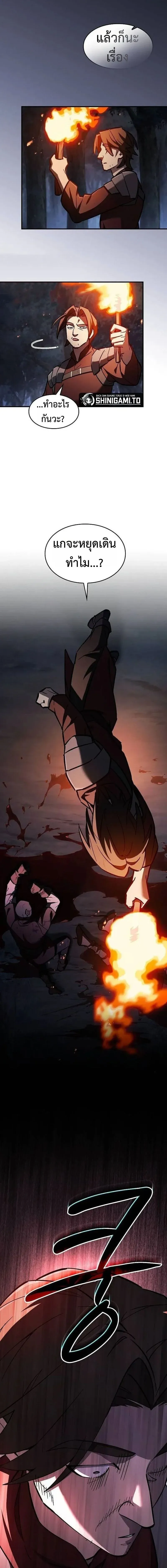 The Sword-Eating Swordmaster ซอร_ดมาสเตอร_ผ_กล_นก_นศาสตรา ตอนที่ ตอนที่ 23 รูปที่ 5