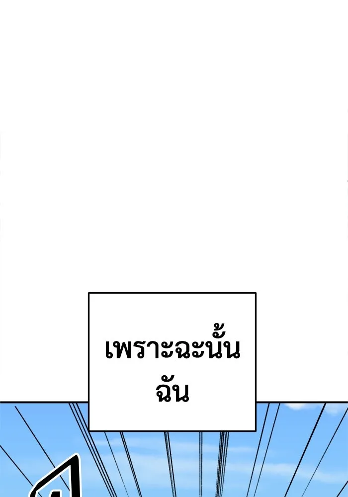 ช่วยเปลี่ยนฉันที ตอนที่ 350 รูปที่ 70