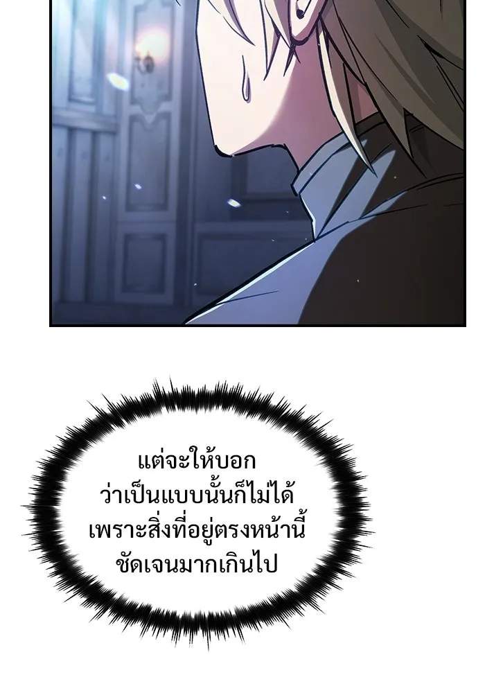 ซอร์ดมาสเตอร์ผู้กลืนดาบ ตอนที่ 3 รูปที่ 40