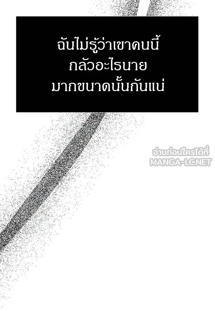 ปฏิบัติการลับ ตอนที่ 95 รูปที่ 27
