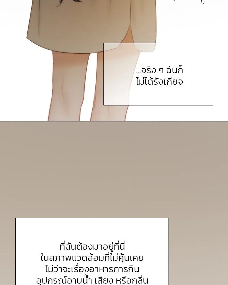 เซเรน่า ตอนที่ 74 รูปที่ 113