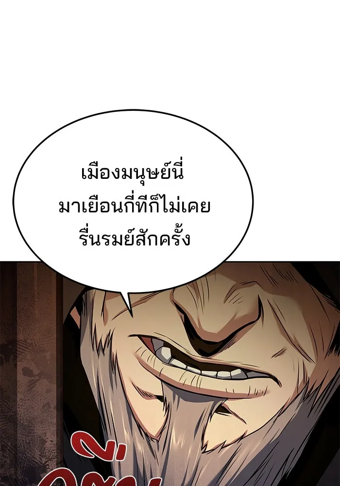 ครัวจอมเวท ตอนที่ 5 รูปที่ 98