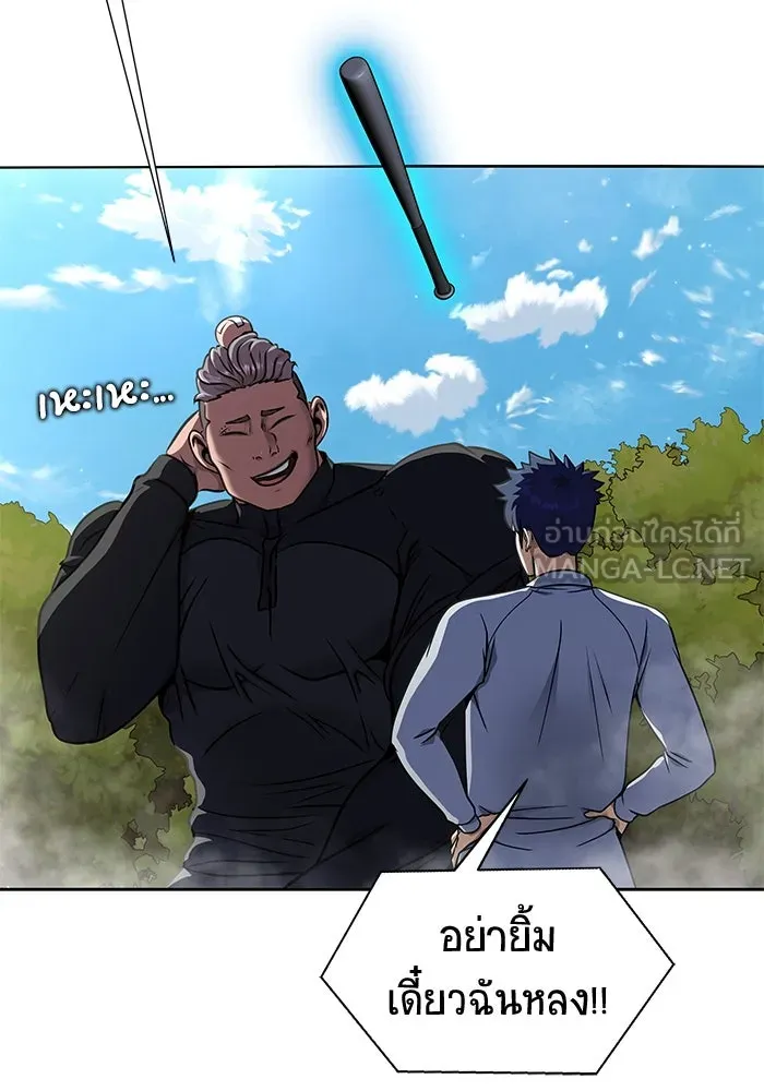 เพลเยอร์นักกินเหล็ก ตอนที่ 40 รูปที่ 6