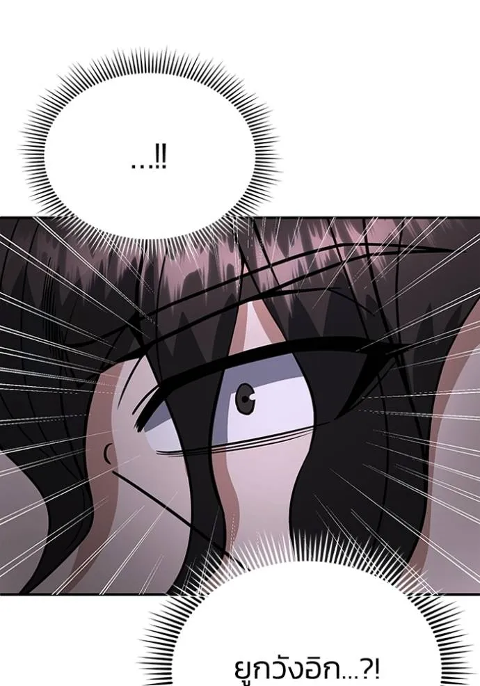 อัจฉริยะนอกคอก ตอนที่ 91 รูปที่ 41