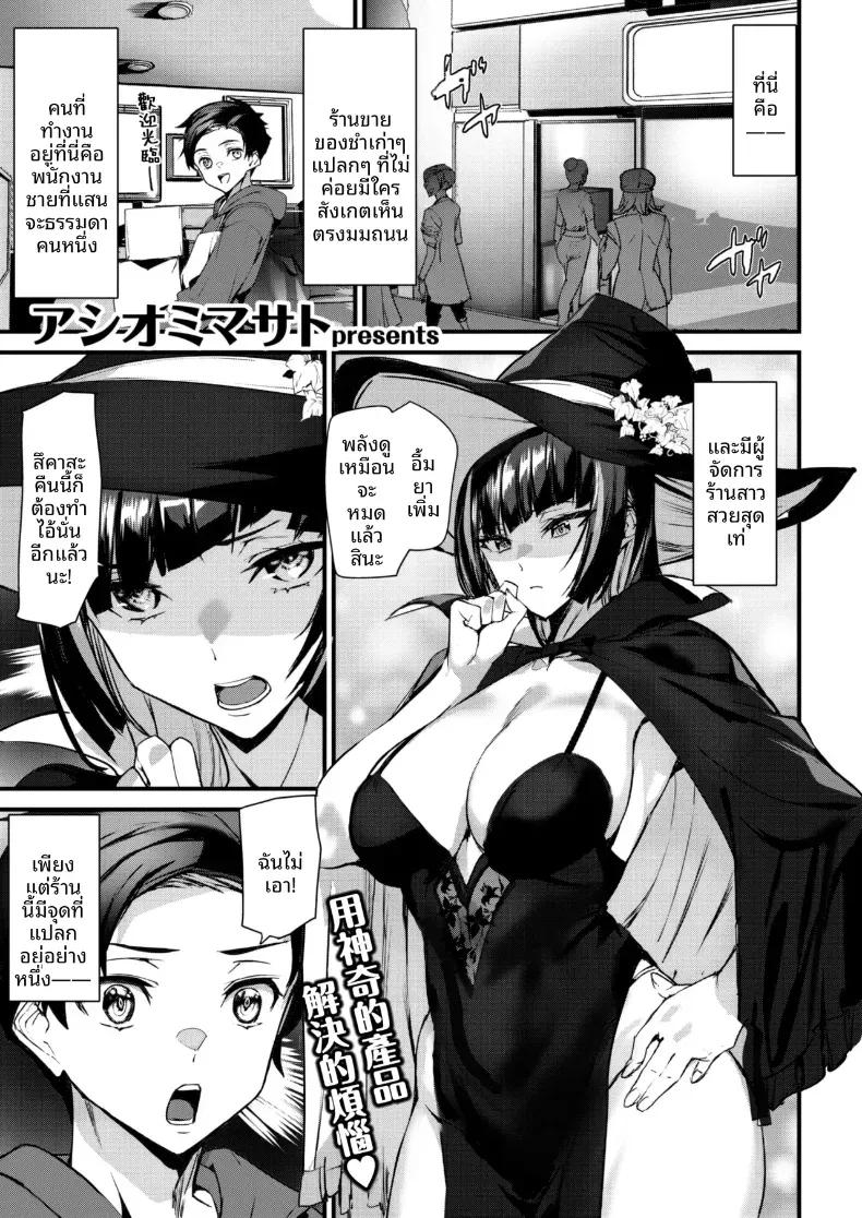 Doujin-Lc- อ่าน โดจิน มังฮวา เกาหลี ญี่ปุ่น จีน แปลไทย เเม่มดสาวสุดเบิ้ม [Ashiomi Masato] ตอนที่ 1 2 3 4 5 6 7 8 9 10 11 12 13 14 ฟรี ไม่มีโฆษณา อ่าน โดจิน Manhwa เกาหลี ญี่ปุ่น จีน เรามีครบ คัดมาให้เน้นๆ โดจิน 18+ รับประกันความฟินโดย  Doujin Lc