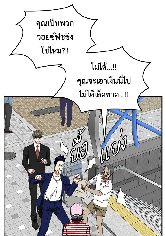 ช่วยเปลี่ยนฉันที ตอนที่ 216. ซีซัน 2 แบคซูยง 8 รูปที่ 74