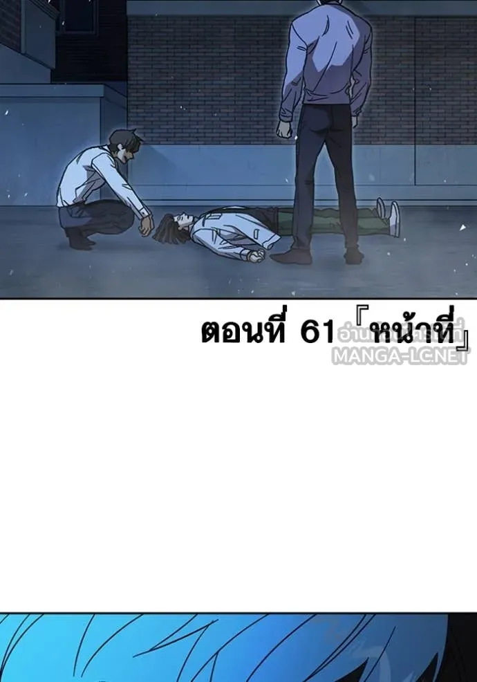 Study Group ตอนที่ 298 รูปที่ 3