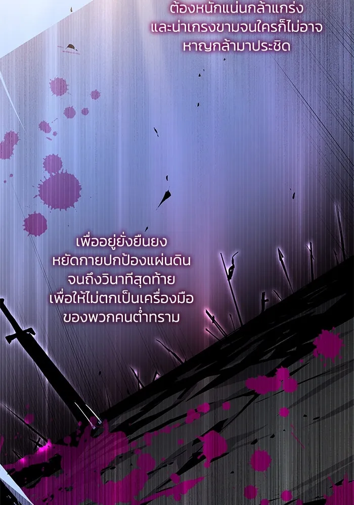 ฟิลเลียโรเซ่กับคำทำนายแห่งมงกุฎหนาม ตอนที่ 83 รูปที่ 25