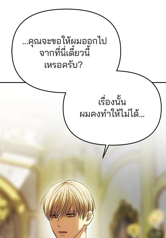 เกมรักจับสามี ตอนที่ 48 รูปที่ 8