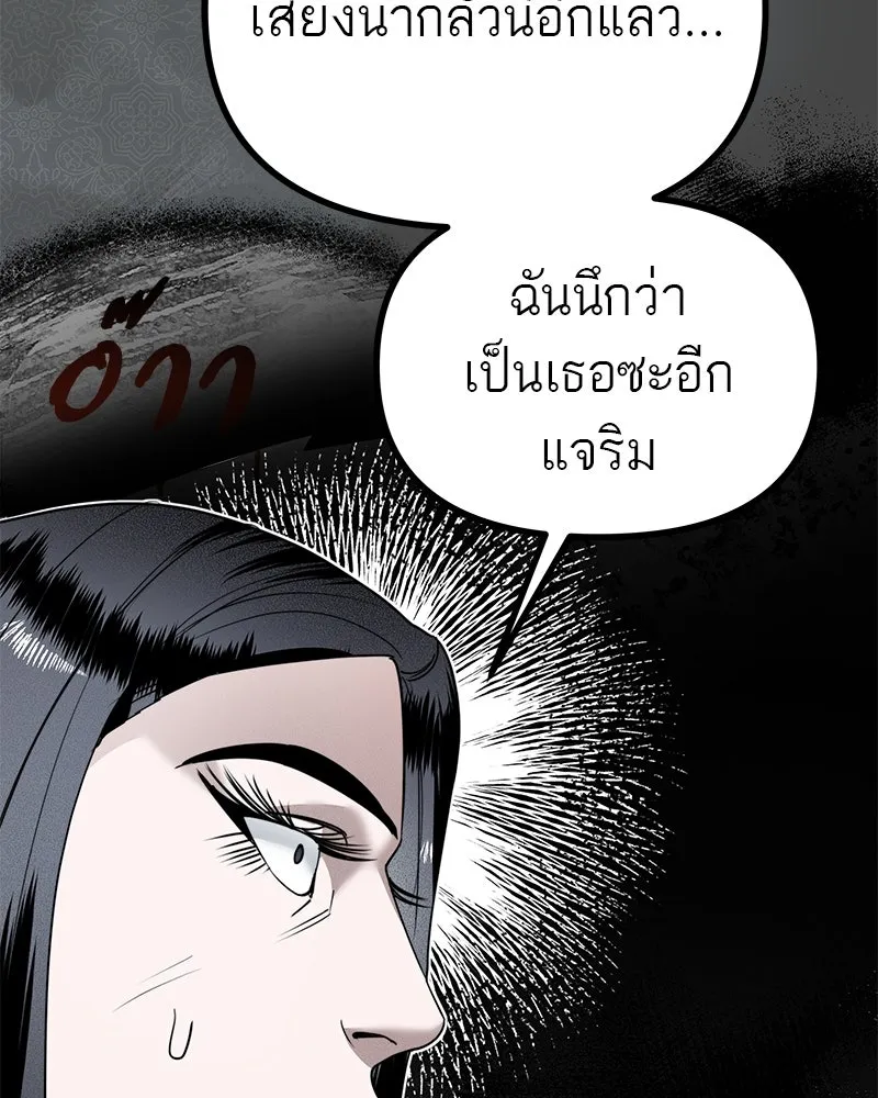 สี่สาวชาวกี ตอนที่ 12 เสียงดังจากชั้นบน (2) รูปที่ 89