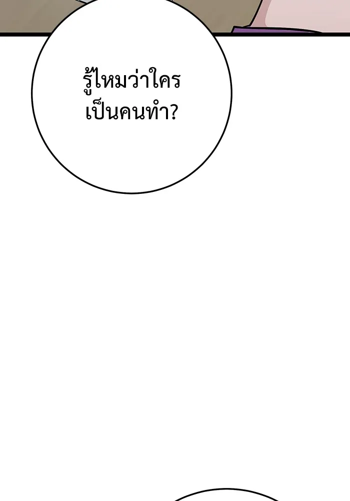ราชินีนักบู๊ ตอนที่ 21 รูปที่ 142