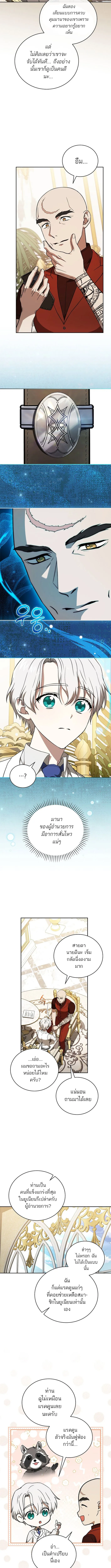 Concept Grasping Magic Genius อ_จฉร_ยะเวทมนตร_ ผ_ไขความล_บแห_งมานา ตอนที่ ตอนที่ 9 รูปที่ 12