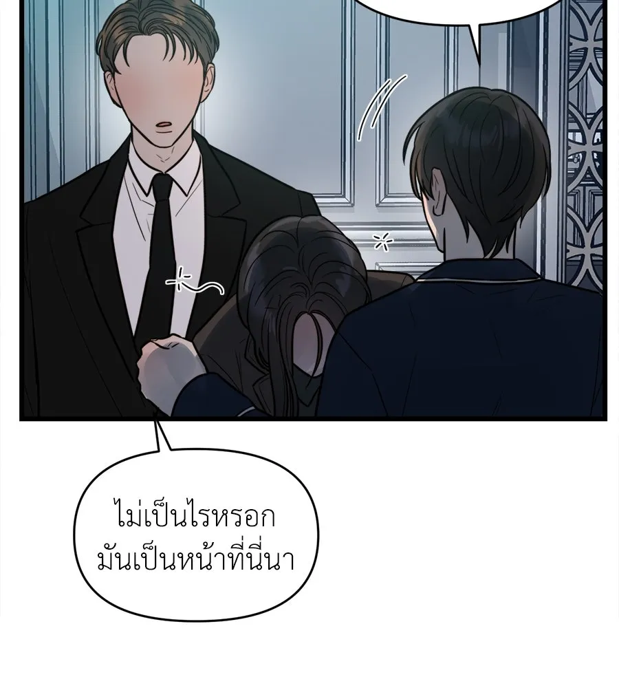 ปรารถนารักอันงดงาม ตอนที่ 8 รูปที่ 32