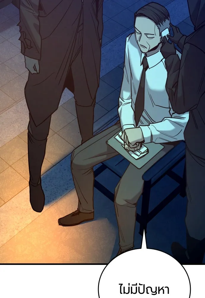 มือพิพากษา ตอนที่ 25 รูปที่ 175