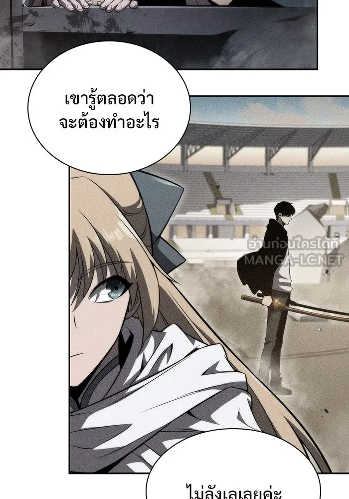 ผู้เล่นหน้าใหม่เลเวลแมกซ์ ตอนที่ 118 เต็มไปด้วยโทรศัพท์ (1) รูปที่ 21