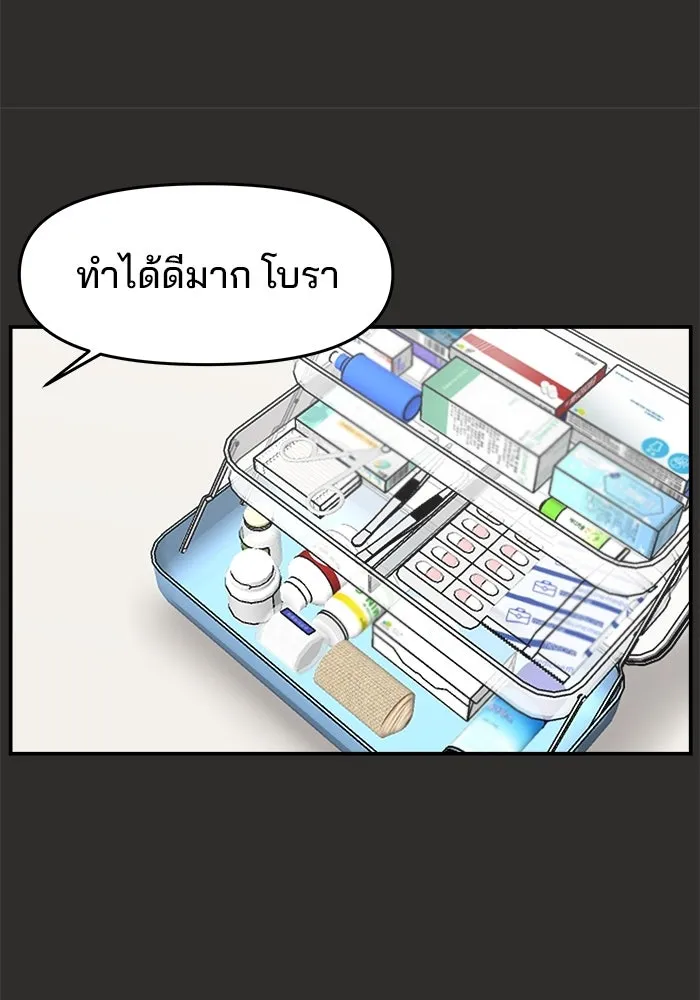 ห้องเรียนสาวแสบ ตอนที่ 94 รูปที่ 94
