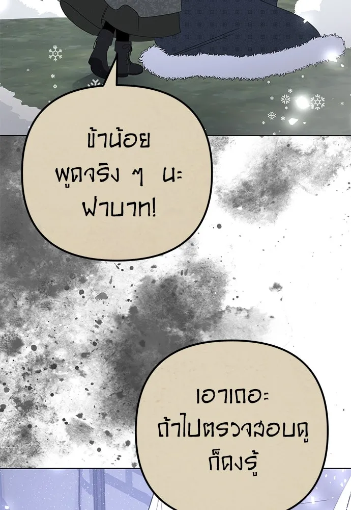 ยัยจิ๋วสมองแจ๋ว ตอนที่ 28 รูปที่ 107