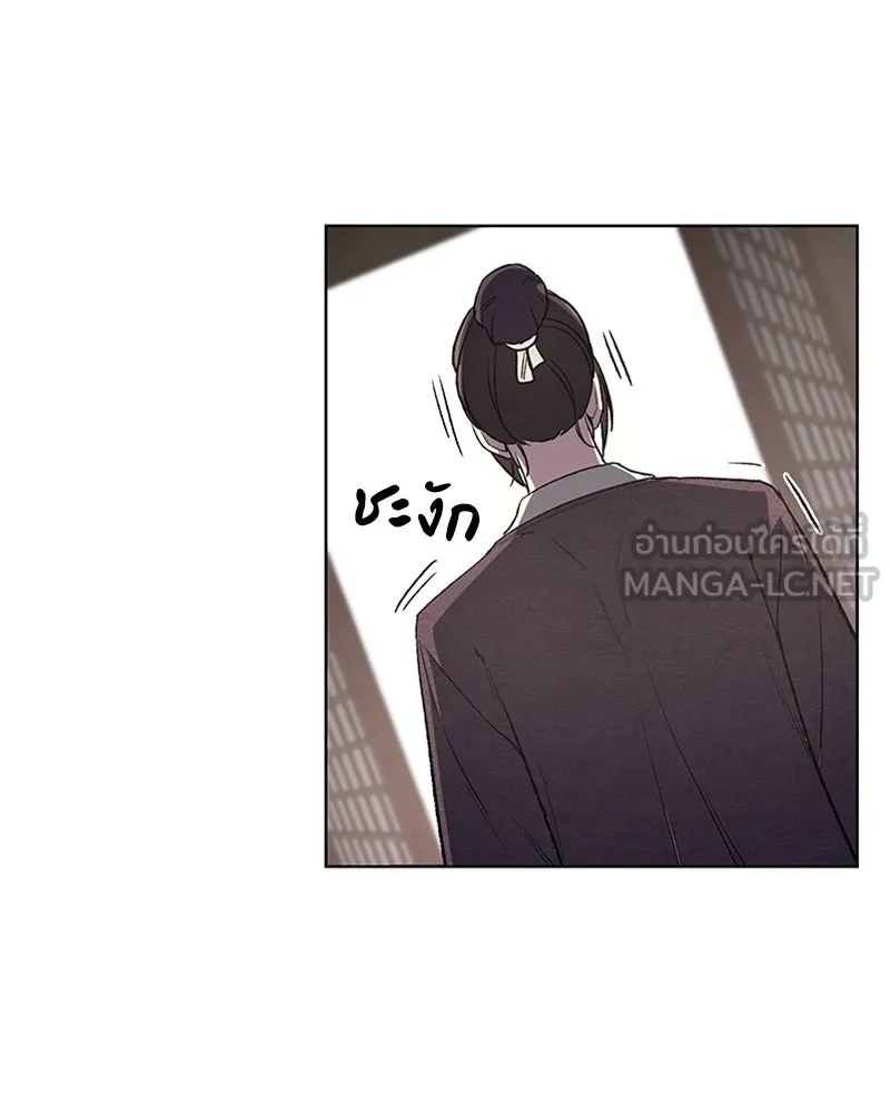 เกิดอีกทีเป็นว่าที่ประมุขลัทธิมาร ตอนที่ 3 รูปที่ 132