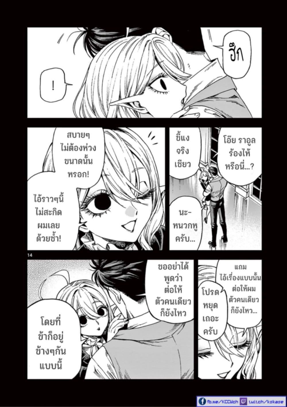Manga-lc-com อ่านมังงะ อ่านการ์ตูน ออนไลน์ ฟรี RAUL to Kyuuketsuki ตอนที่ 1 2 3 4 5 6 7 8 9 10 11 12 13 14 ฟรี ไม่มีโฆษณา Manga-lc - อ่าน มังงะ อ่าน การ์ตูน ออนไลน์ อ่านมังงะ ฟรี