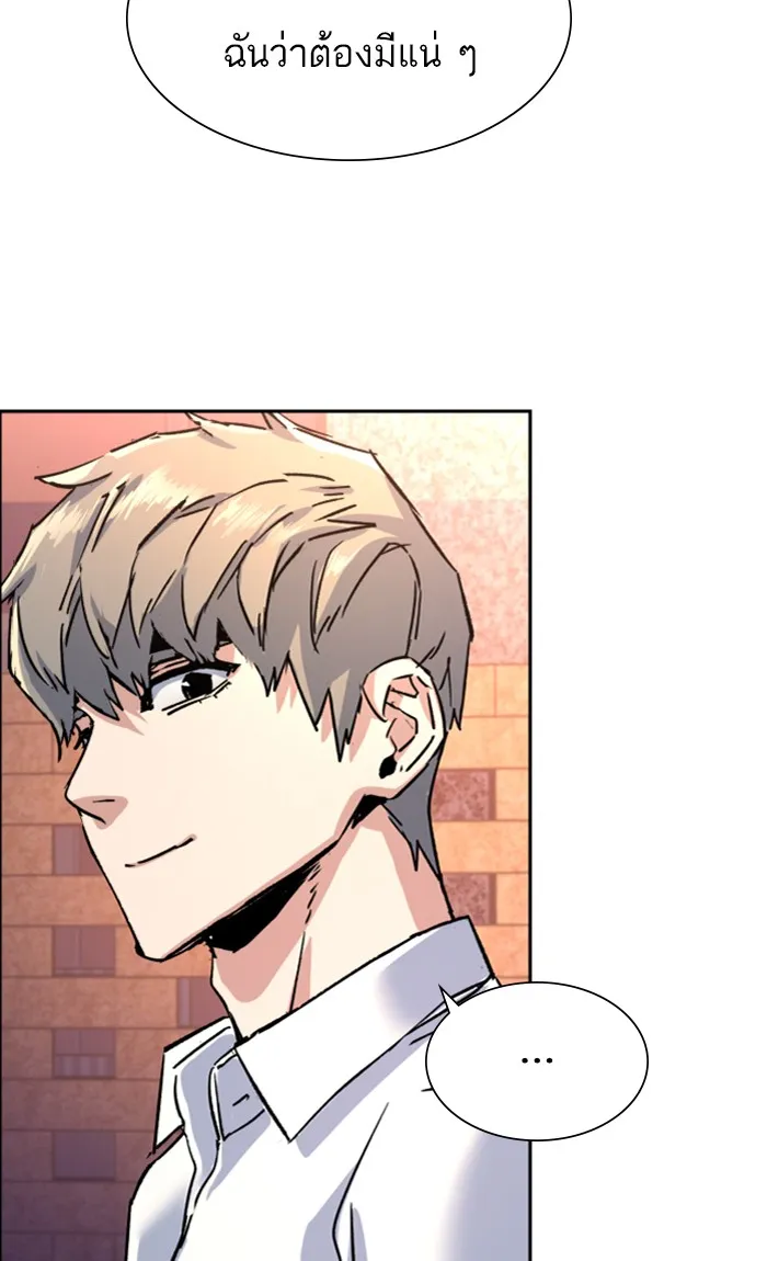 พี่ชายสายบอดี้การ์ด ตอนที่ 97 รูปที่ 97