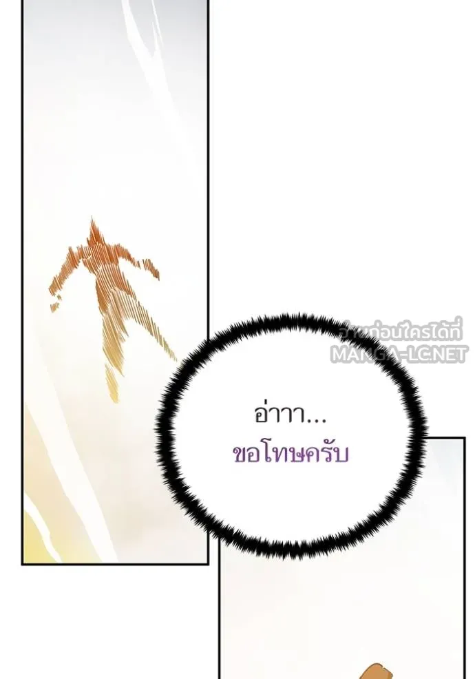 Return to Player ตอนที่ 181 รูปที่ 4