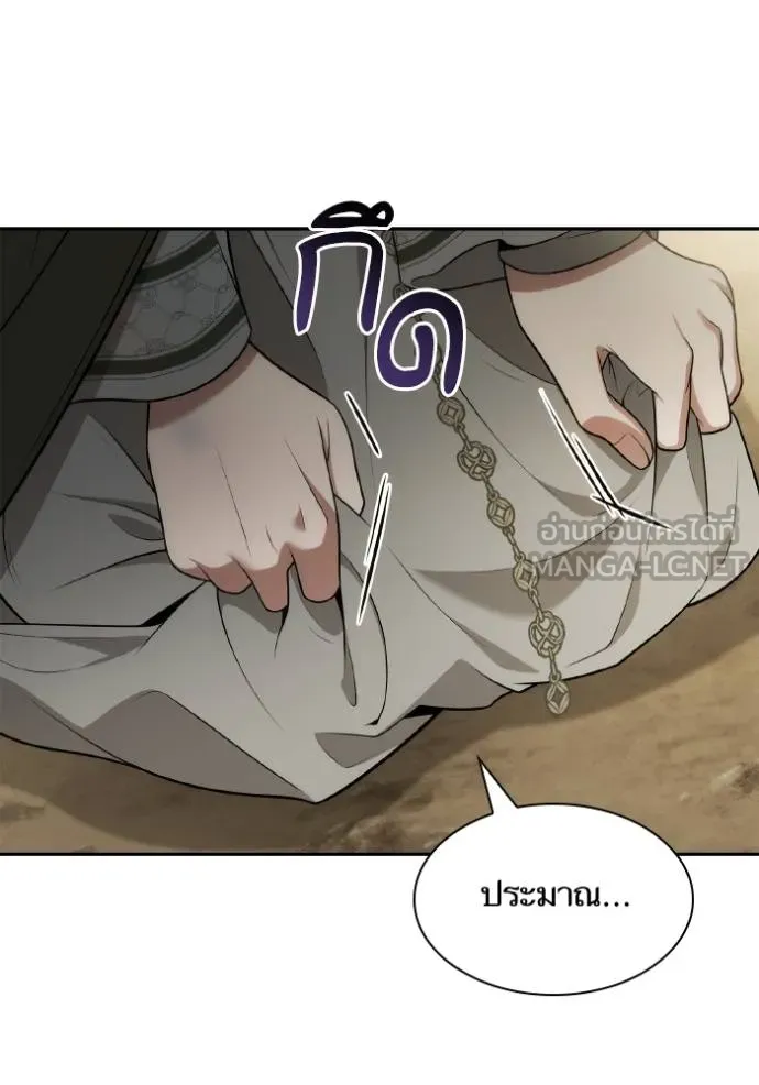 ชาตินี้น้องขอเป็น ตอนที่ 137 รูปที่ 156