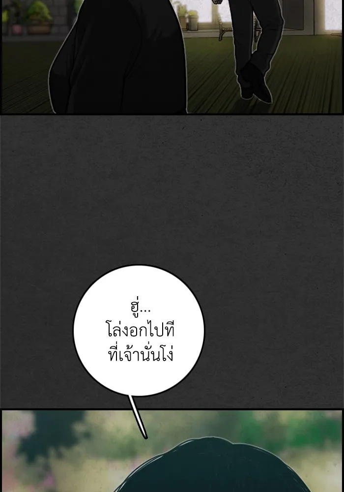 ตกศพสยอง ตอนที่ 19 รูปที่ 14