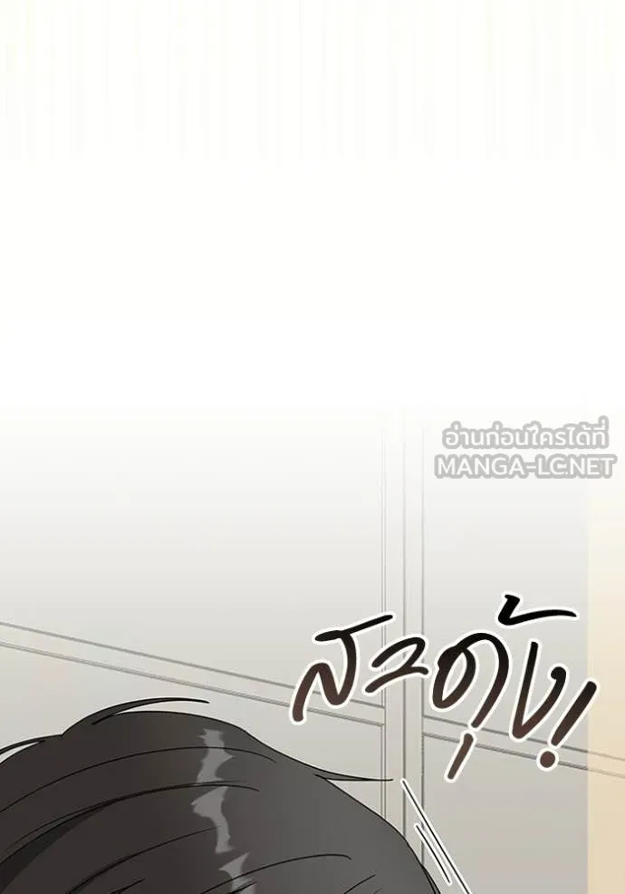 ฉันเนี่ยนะ ตอนที่ 59 รูปที่ 38