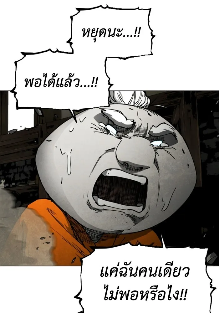 FOG LAND ตอนที่ 24 รูปที่ 131