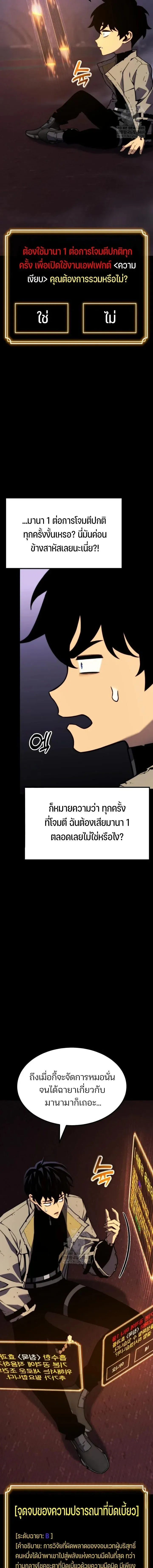 Artifact-Devouring Player ตอนที่ ตอนที่ 36 รูปที่ 13