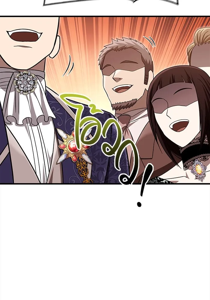 เอาชีวิตรอดในเกมฉบับคนเถื่อน ตอนที่ 65 รางวัลคนเถื่อน รูปที่ 80