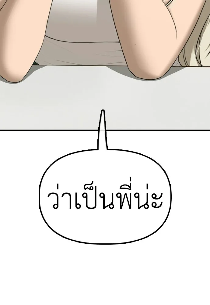 ผู้กล้าฝ่าวันสิ้นโลก ตอนที่ 64 นายต้องถูกลงโทษสิ จองมินจุน รูปที่ 13