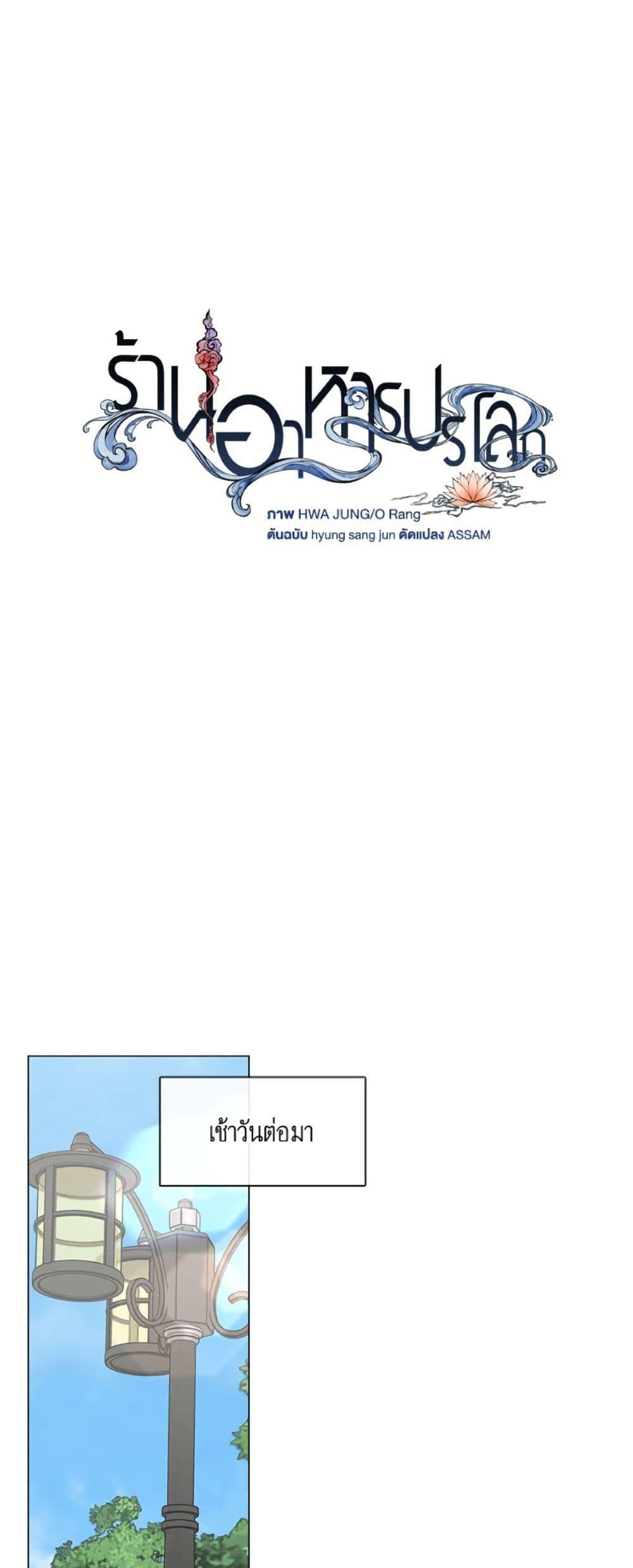 Manga-lc-com อ่านมังงะ อ่านการ์ตูน ออนไลน์ ฟรี Restaurant in the After Life ตอนที่ 1 2 3 4 5 6 7 8 9 10 11 12 13 14 ฟรี ไม่มีโฆษณา Manga-lc - อ่าน มังงะ อ่าน การ์ตูน ออนไลน์ อ่านมังงะ ฟรี