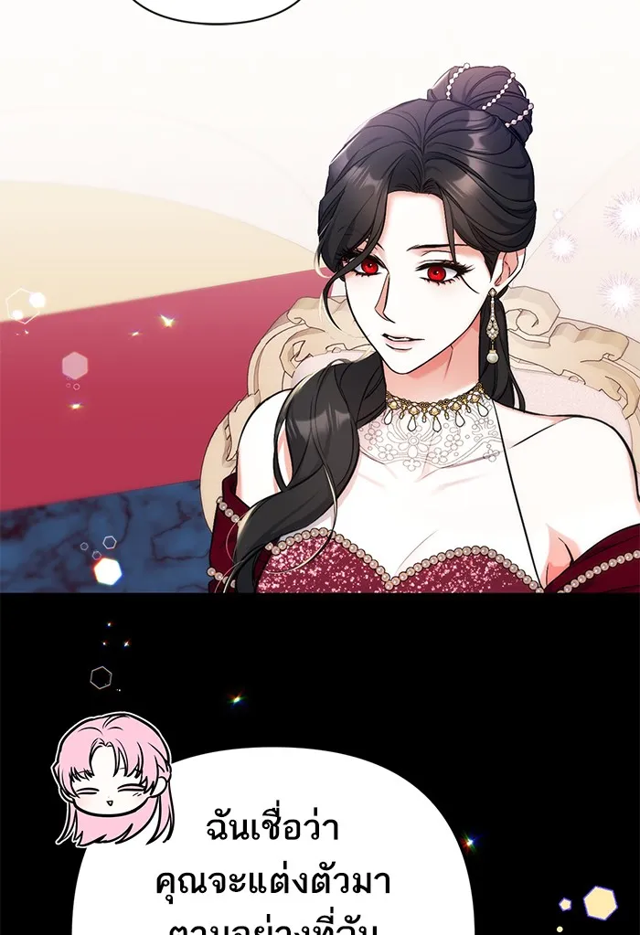 แด่ตัวละครโปรดที่ถูกทิ้ง ตอนที่ 32 รูปที่ 35