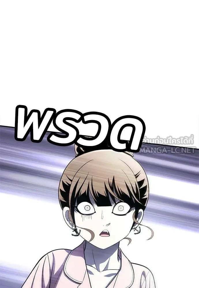 สนามเด็กล่า ตอนที่ 67 รูปที่ 159