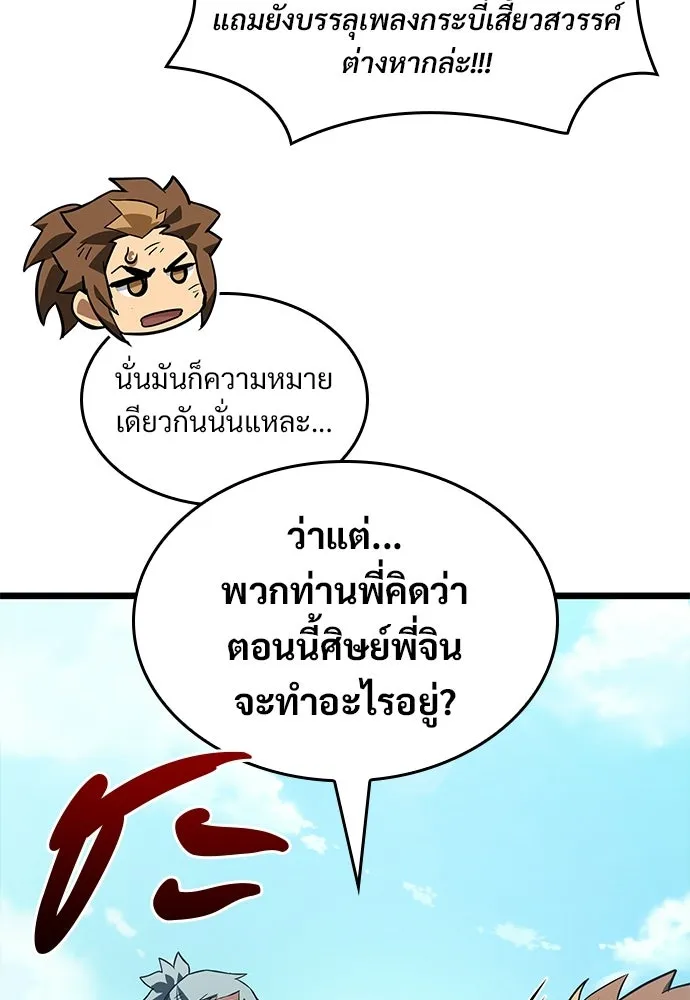 จอมยุทธ์ผู้จำได้ทุกสรรพสิ่ง ตอนที่ 6 รูปที่ 10