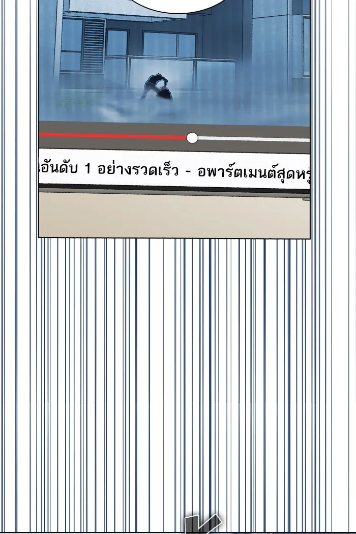 ผู้เล่นขั้นเทพแห่งหอคอยฝึกสอน ตอนที่ 50 รูปที่ 13