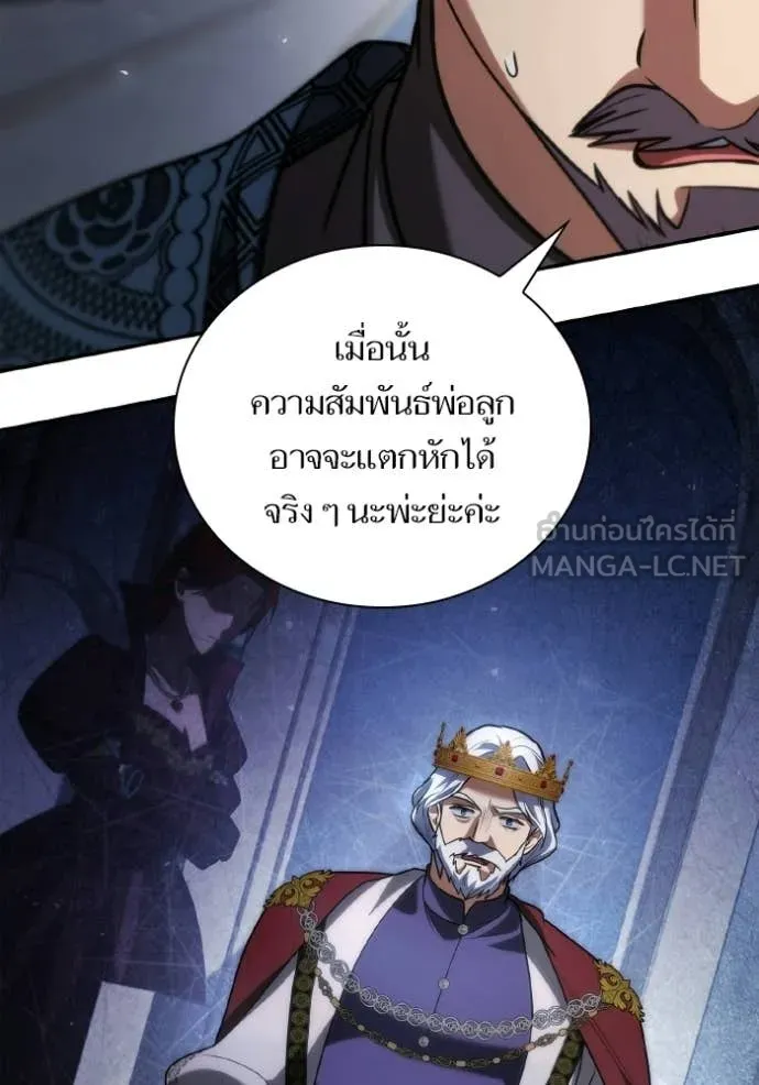 ชาตินี้น้องขอ ตอนที่ 189 รูปที่ 50