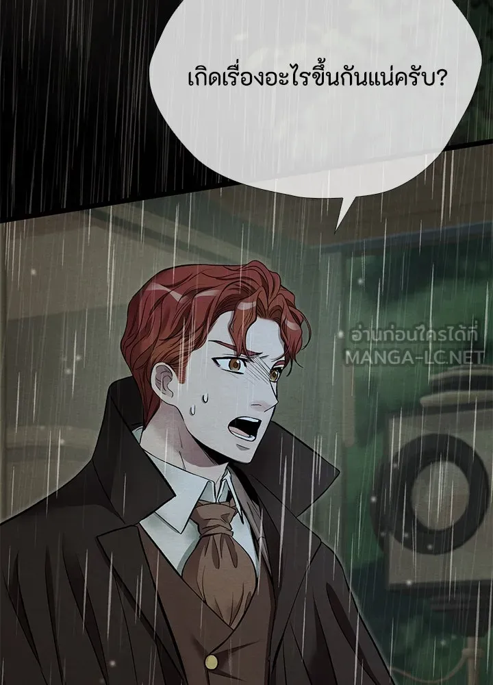 องค์ชายผู้อื้อฉาว ตอนที่ 27 รูปที่ 102