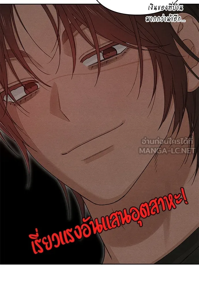 เป็นวัยรุ่นมันเหนื่อย ตอนที่ 95 รูปที่ 57