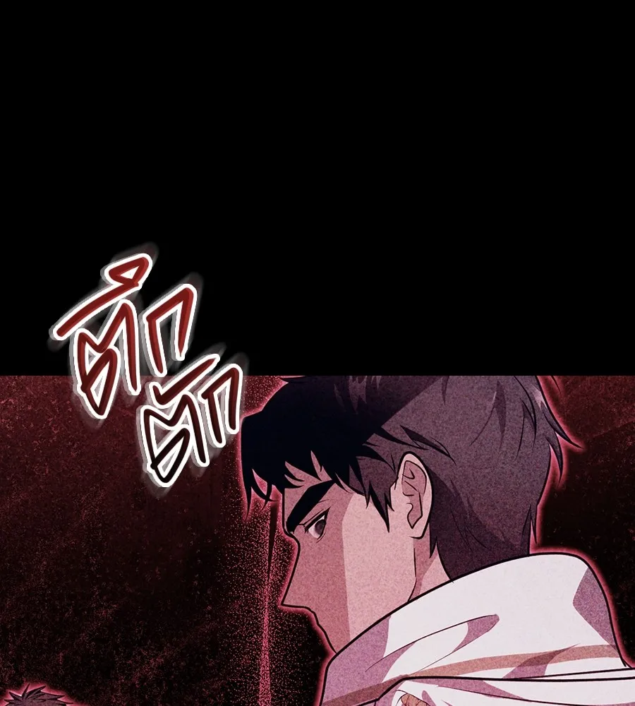 ทางหลุดพ้นของนักบุญลวง ตอนที่ 28 รูปที่ 34