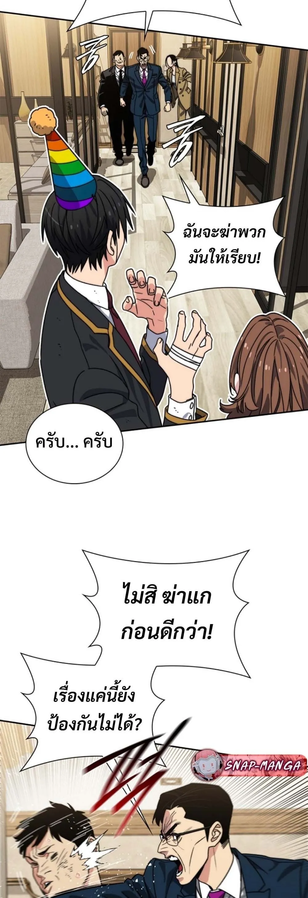 The 18-Year Old Demon King ตอนที่ ตอนที่ 12 รูปที่ 37