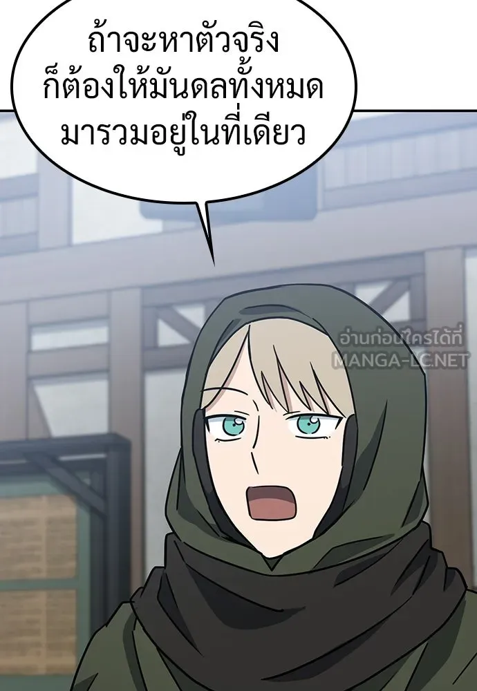 คลินิกสัตว์ต่างโลกของคิมโอจิน ตอนที่ 42 รูปที่ 96