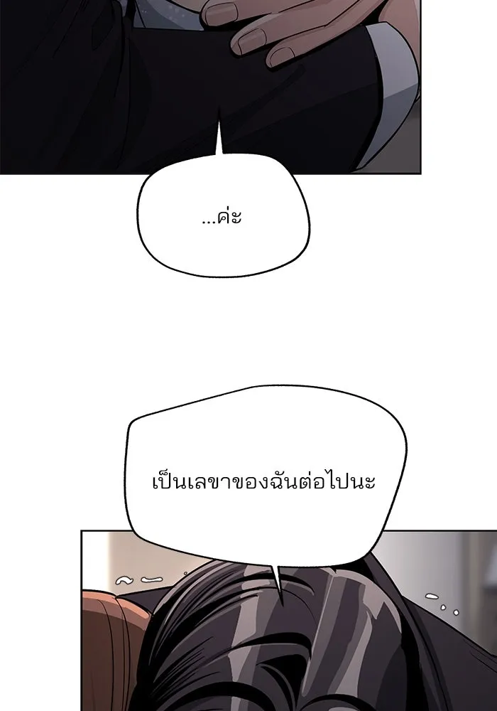 ความรักของอิซอบ ตอนที่ 69 รูปที่ 95