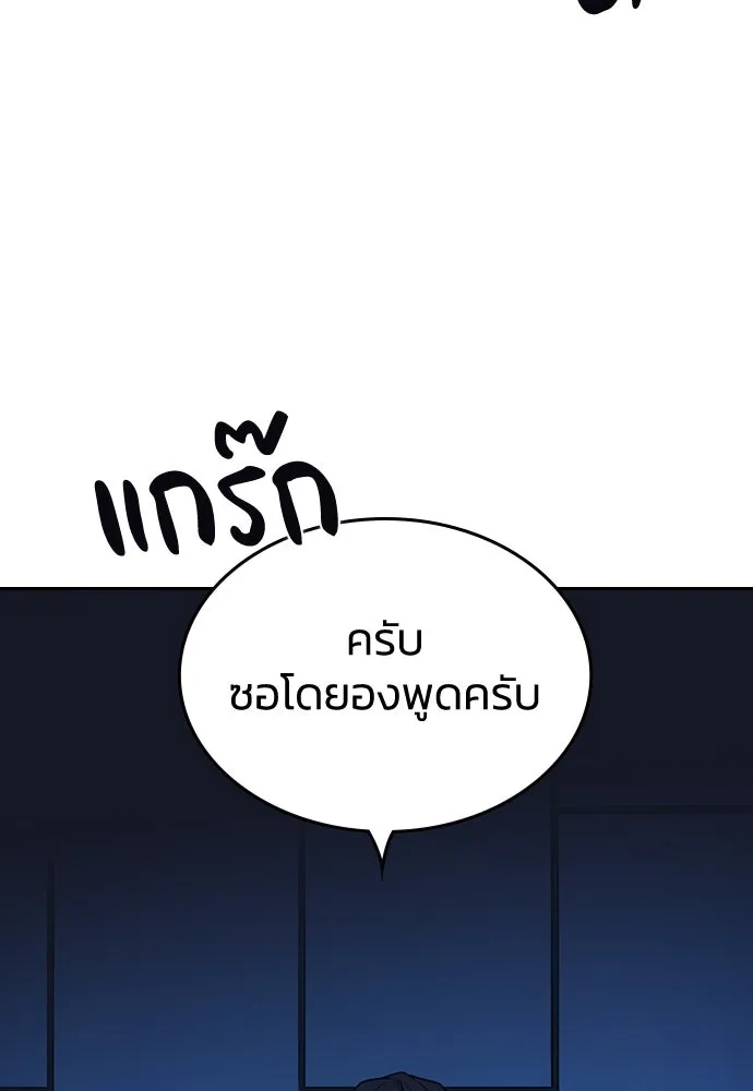 รักแล้วห้ามเลิก ตอนที่ 11 รูปที่ 101